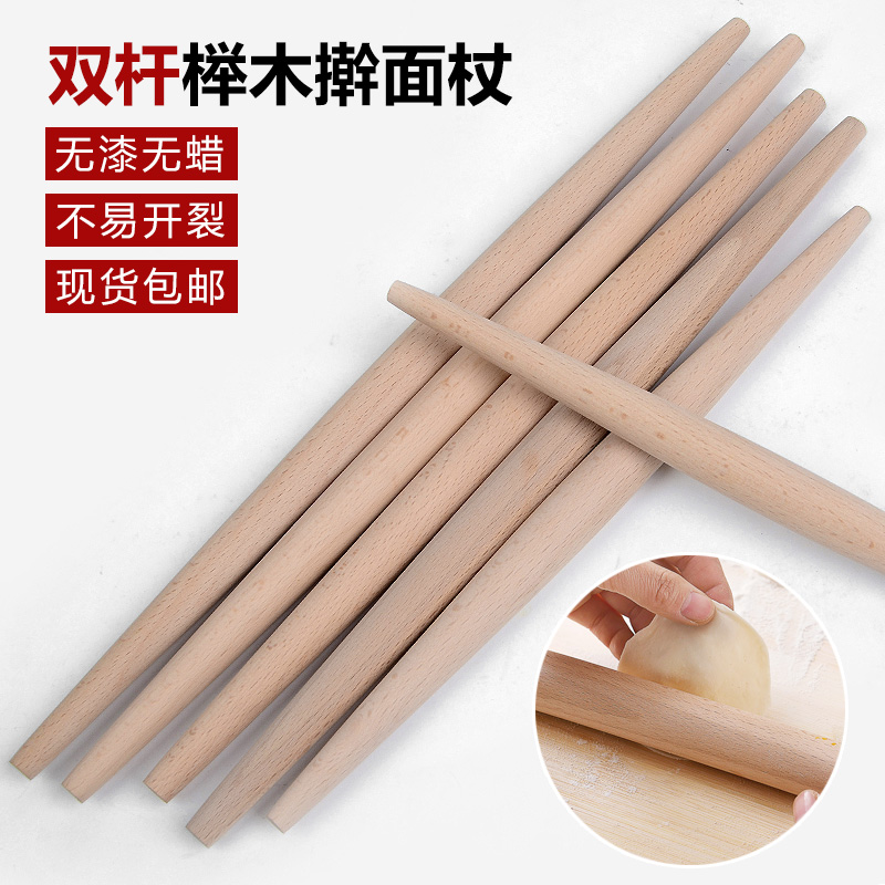 Two-tip double-lever fine rolled noodles Dumper Water Dumplings Baking Tool Small Solid Wood Rolling Stick Home Whole Wood Press Face Stick