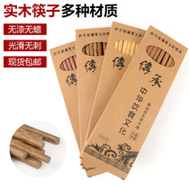 Household wooden chopsticks 10 pairs set without paint and wax-free solid wood tableware iron wood red sandalwood Rosewood fast chicken wing Wood