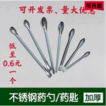 Stainless steel medicine spoon micro-disassembly zero medicine spoon thickened single-headed double-headed laboratory sample spoon ultra-small spoon Western medicine spoon