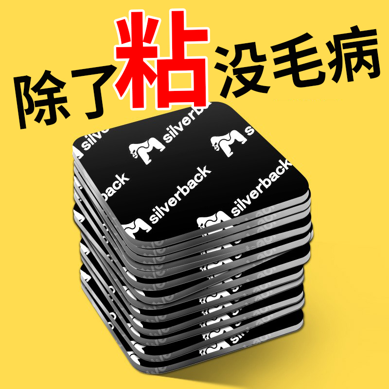 Silver back super power double-sided adhesive small sheet velcro car home sticker thickened nano traceless high viscosity etc tape recorder 3m rectangular universal fixed wall socket