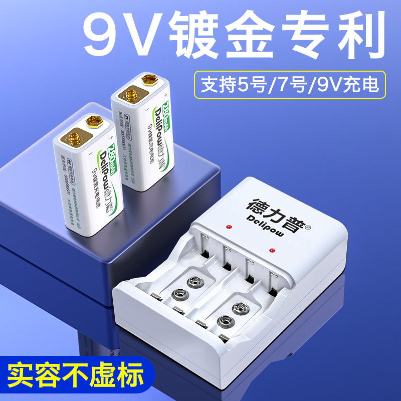 Delip 9v rechargeable battery large-capacity usb multimeter guitar 6f22 microphone square-shaped nine-volt lithium battery