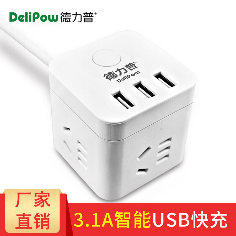 Delip socket Rubik's cube multi-function one-turn porous converter USB dormitory household wiring board switch row plug