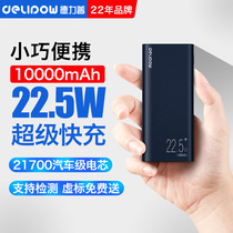 10000 mAh charging treasure ultra-thin compact portable mini thin and cute creative mobile power supply 2021 new