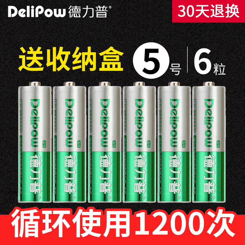 Delipu No 5 rechargeable battery 6 AA toy mouse Ni-MH rechargeable universal 1 5v No 5 battery