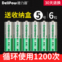 Delipu No 5 rechargeable battery 6 AA toy mouse Ni-MH rechargeable universal 1 5v No 5 battery