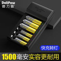 Delipu rechargeable battery No 5 No 7 1500 large capacity instead of lithium universal charger set can charge No 57