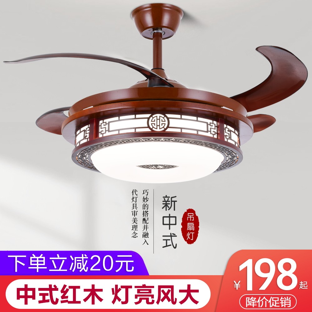 New Chinese fan light ceiling fan light solid wood invisible dining room chandelier ceiling fan integrated with lamp classical China Wind-Taobao