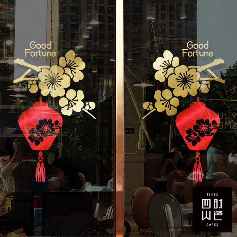 Glass Anticollister Stickers Shop Doors Festive Decorations Shop Windows Door Sticker Windows Flower Stickup Kitchen Balcony Chinese Glass Sticker