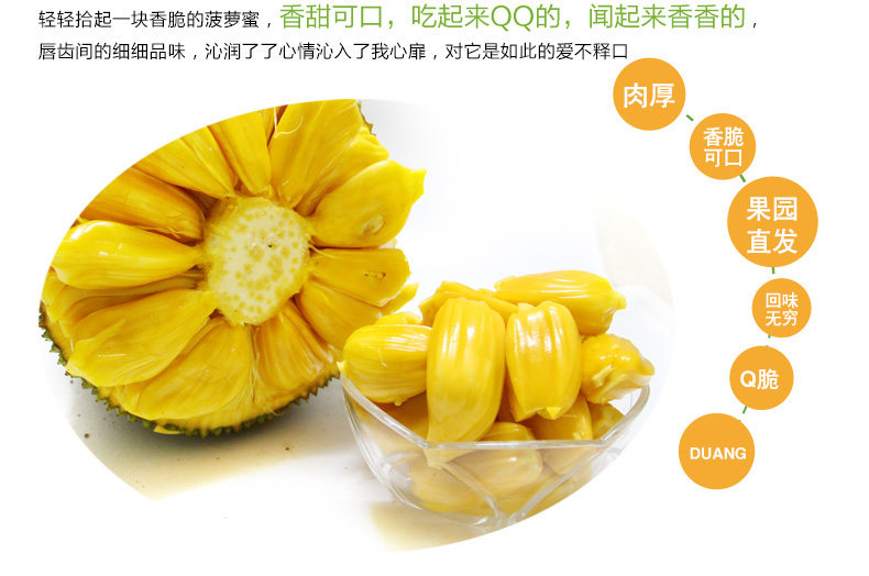海南菠萝蜜 20-25斤整个 新鲜热带水果 图3