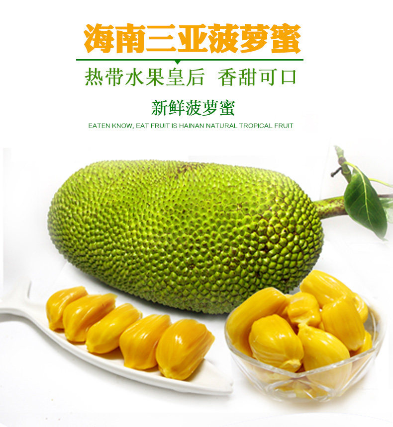 海南菠萝蜜 20-25斤整个 新鲜热带水果 图1
