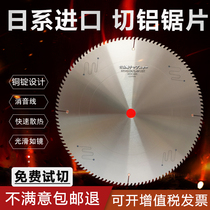 Imported aluminum alloy saw blade special saw blade for aluminum special saw blade for automatic aluminum cutting machine aluminum door and window aluminum type