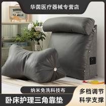 Older people use sitting and sleeping theorist for a long time to support the backrest cushion bed to paralyze care supplies Grand full