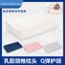 Latex Cervical Spine Pillow Sickness Sleep Special Correction Deity Instrumental Physiotherapy Neck Tractor Strong Straight Spinal Neck Guard Neck