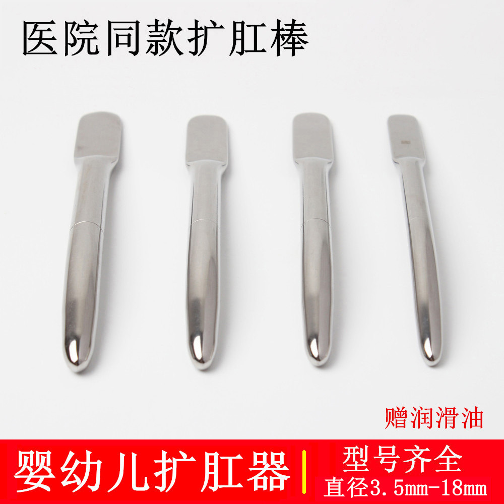 Medical Flared Anal-expanded Anal Stick Children Anal Dilator Stainless Steel Anorectal Narrow Spreader