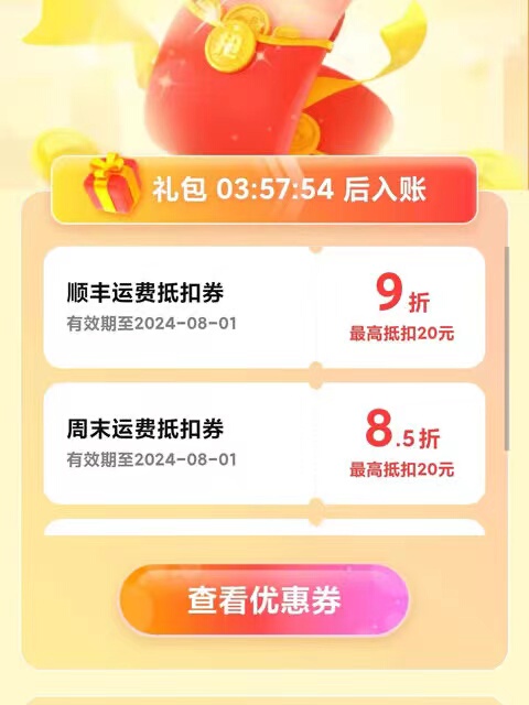 Sf Express Member App: One-Click Marketing for Family Accounts, 888 Coupons Are Real and Valid, and Can Be Redeemed on the Same Day Sf Express Member App: One-Click Marketing for Family Accounts, 888 Coupons Are Real and Valid, and Can Be Redeemed on the Same Day