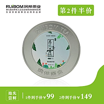 润邦恩施玉露简爱小罐茶富硒蒸青绿茶50g[5元优惠券]-寻折猪