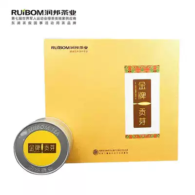 2021 new tea runbang tea industry Enshi Yulu Gong Bud square box Enshi Alpine selenium rich green tea gift box 200g