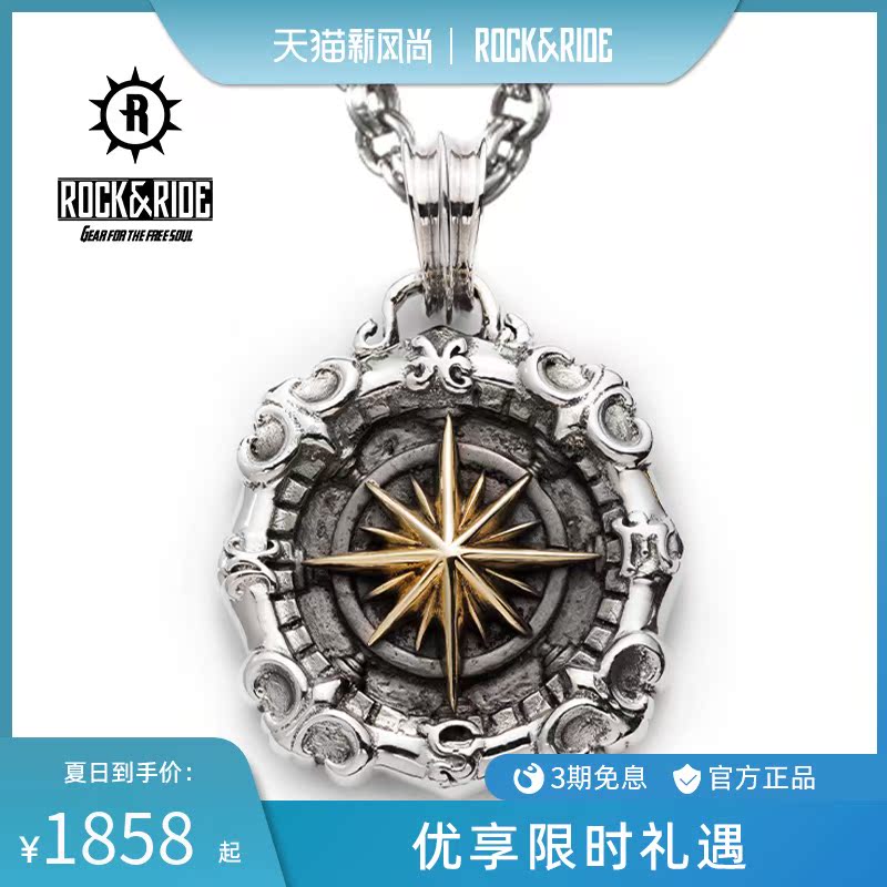 (Tanabata selection)ROCKRIDE Star Sea compass pendant Sterling silver necklace male tide hip-hop personality send boyfriend