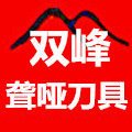 湘峰刀具网店的LOGO