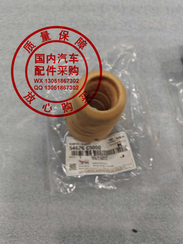 Шок поглощающих резиновый буфер 适配15-18新索兰托前减压力轴承平面轴承上盖减震器缓冲胶防尘套