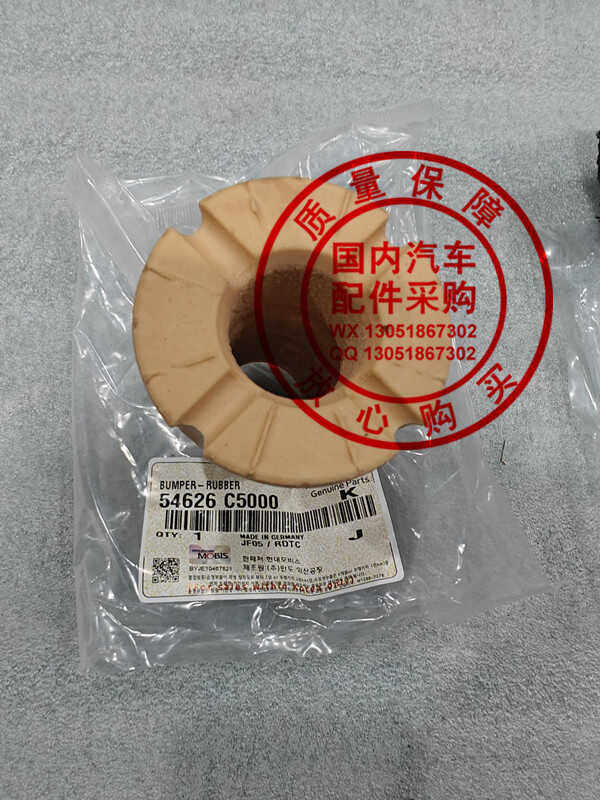 Шок поглощающих резиновый буфер 适配15-18新索兰托前减压力轴承平面轴承上盖减震器缓冲胶防尘套