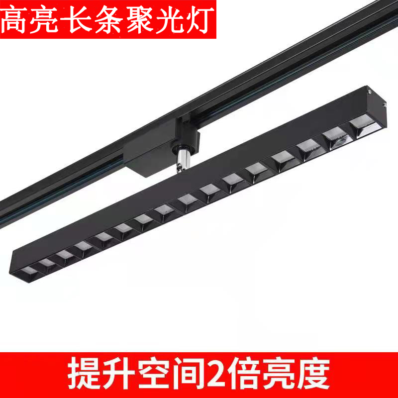 Long-strip track lamp LED spotlight clothing store commercial lighting minimal line shop supermarket LED spotlight fill lamp