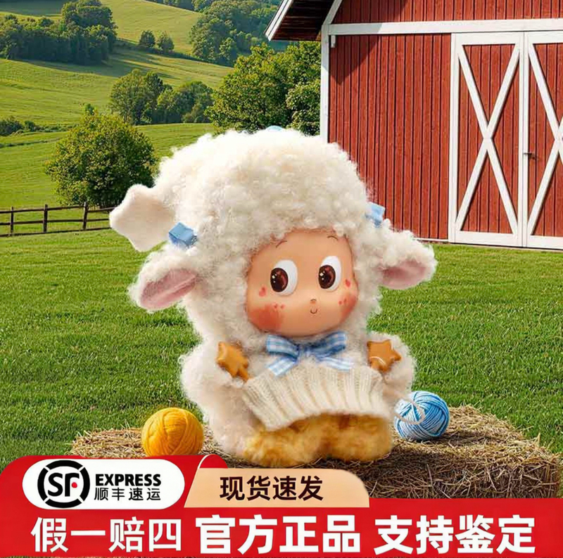 Popmart Star People Farm Series Vinyl Plush Pendant Blind Box Warm Little Sheep Gift