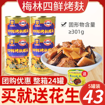 Merlin Four fresh baked gluten 354g * 5 Shanghai Terrific baked gluten gluten open jar ready-to-eat cold dish leftover food