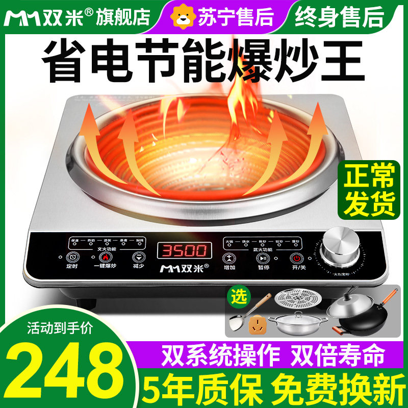 The new electric boiler blast cooking furnace 3500W steaming fried cooking furnace for double - meter concave electromagnetic furnace