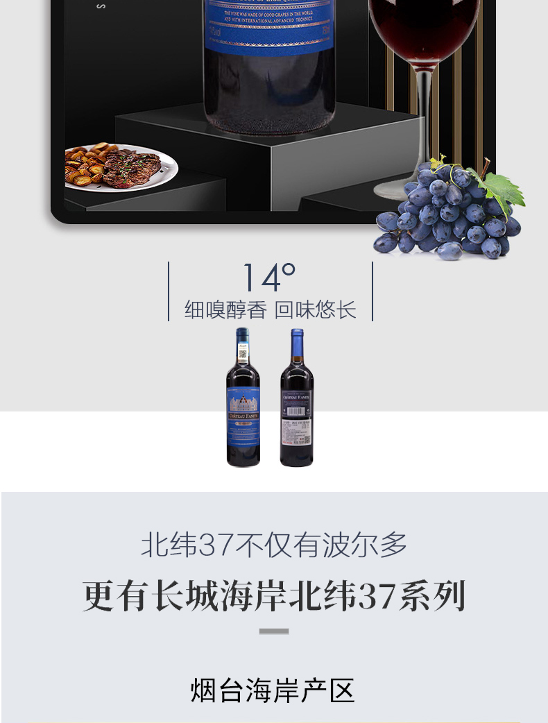 【送开瓶器】法尼特进口酒庄干红葡萄酒2支