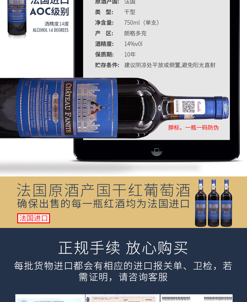 法尼特 法国原瓶进口 干红葡萄酒红酒木盒装 2支 图3