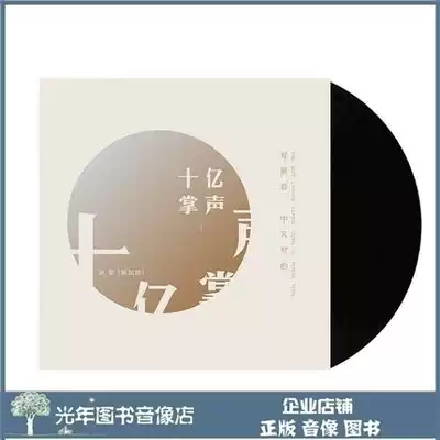 Genuine Xu Wen Billion Applause Ⅱ LP 12 inch 33 turn 180g vinyl album Teresa Teng Japanese Chinese songs