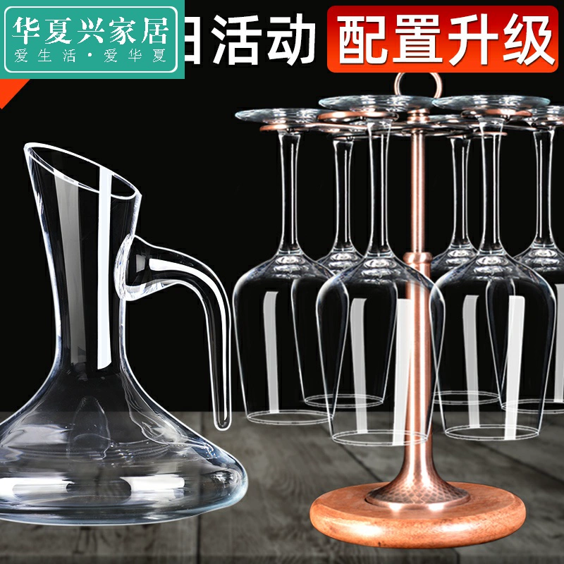 Bộ ly rượu vang đỏ đặt ly decanter không chì pha lê thủy tinh sáng tạo bộ ly rượu vang trắng. - Rượu vang