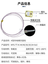 Capeson 고정밀 k 형 열전대 와이어 온도 측정 와이어 온도 감지 와이어 TT-K-30/36/24 웨이브 납땜 리플 로우 납땜