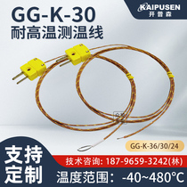 K-type thermometric wire fibreglass SMT furnace temperature test line GG-K-36 30 24 thermocouple wave peak welding high temperature