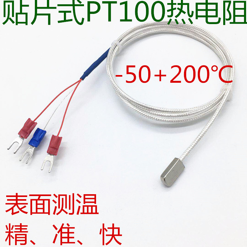 Adhesive pt100 platinum thermal resistance PT1000 patch type temperature sensor adhesive surface probe
