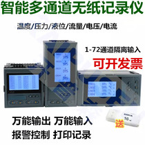 KPS multi-channel paperless recorder Temperature industrial grade curve data 4 6 16 48 Pressure current voltage monitoring