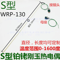 Custom R-type S-type B-type platinum-clad thermocouple temperature sensor High temperature 1600 degrees needle type 99 corundum tube