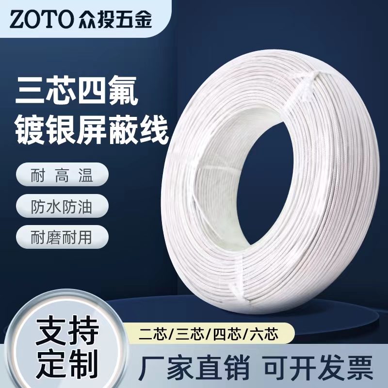 PT100 temperature compensation wire extension wire temperature sensor three-core silver-plated wire temperature measurement wire PT100 extension wire