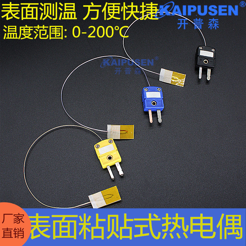 Surface adhesive type thermocouple K type sheet thermometry wire temperature sensor K-type patch adhesive tape monitor