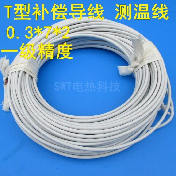 T-type thermocouple temperature measurement line multi-strand compensation wire temperature monitor line ultra-low temperature K-type wire wire diameter 0 3mm