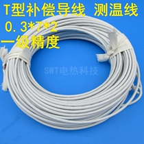 T-type thermocouple temperature measuring line Multi-strand compensation wire temperature probe wire Ultra-low temperature K-type wire wire diameter 0 3mm