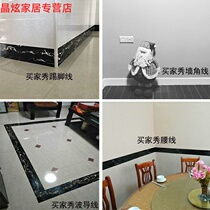 Floor black bottom corner household living room 5cm skirting line pvc self-adhesive wood grain waterproof waveguide line tile