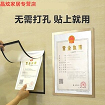 Business license photo frame original copy frame certificate frame A4 paste hanging frame A3 hanging wall photo frame food hygiene license