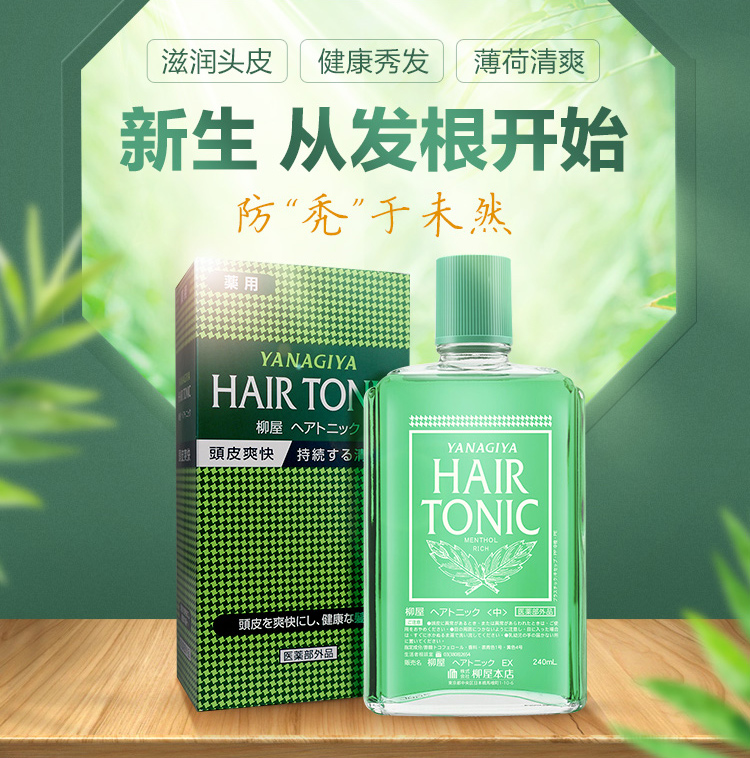 日本进口 柳屋 薄荷香头皮发根营养液 240ml*2瓶 图1