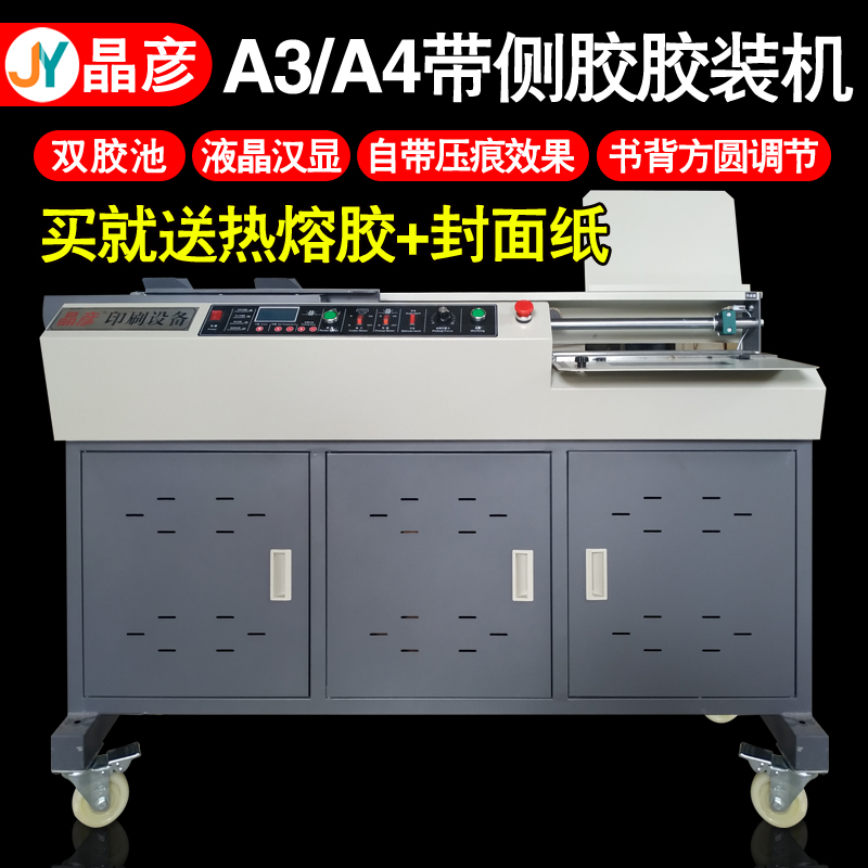 a3 a3 a4 hot melt adhesive loader fully automatic book tender book file with side adhesive glue loader electric bookbinding machine