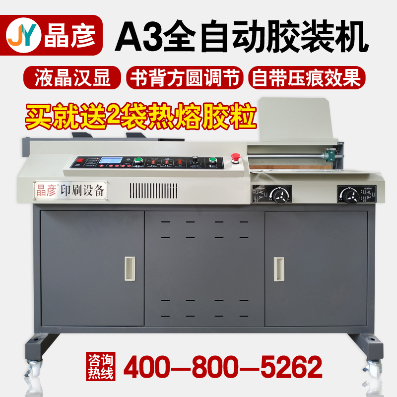 a3 glue machine automatic hot melt glue machine book financial voucher tender wireless contract graphic shop binding machine