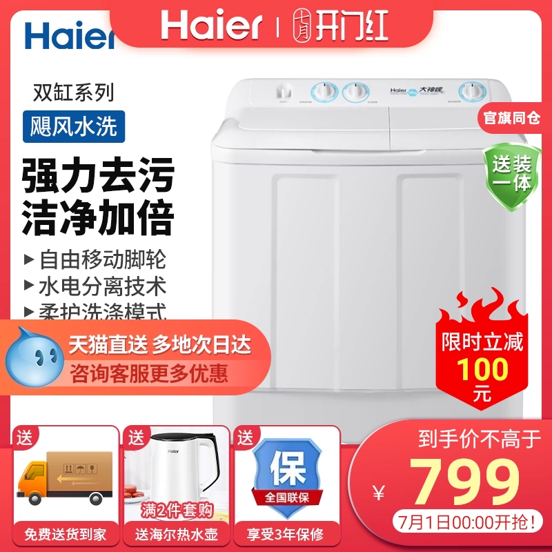 Haier Haier XPB100-197BS Máy giặt dòng chảy mạnh nửa xi lanh đôi bán tự động dung tích lớn - May giặt