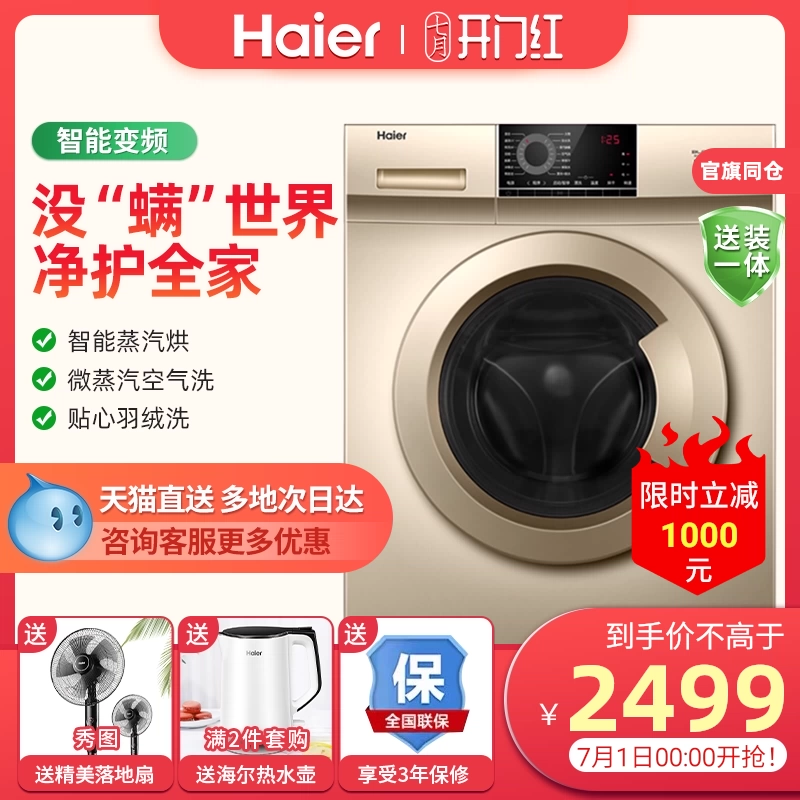 Haier 8 kg kg chuyển đổi tần số giặt và sấy khô tích hợp khử trùng máy giặt trống tự động EG80HB109G - May giặt