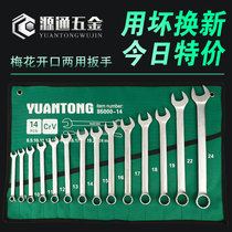 Wrench tool set with plum board handle opener two-use board auto repair car